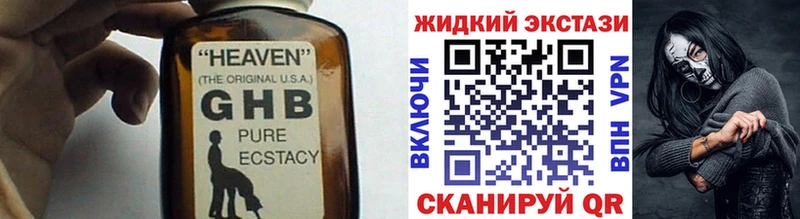 Бутират оксибутират  где купить наркоту  Ачхой-Мартан 