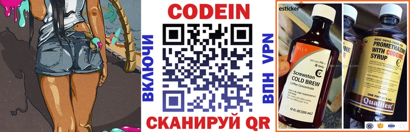 продажа наркотиков  Ачхой-Мартан  Codein напиток Lean (лин) 
