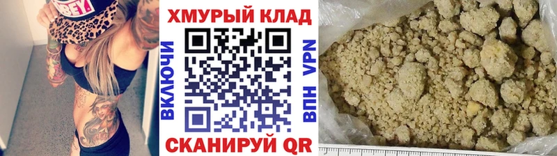 Героин хмурый  магазин продажи наркотиков  Ачхой-Мартан 