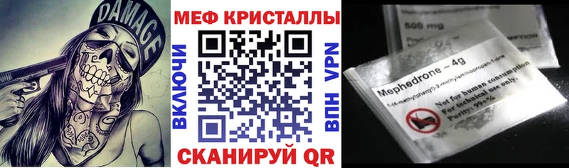 МЕФ мяу мяу  наркота  кракен вход  Ачхой-Мартан 